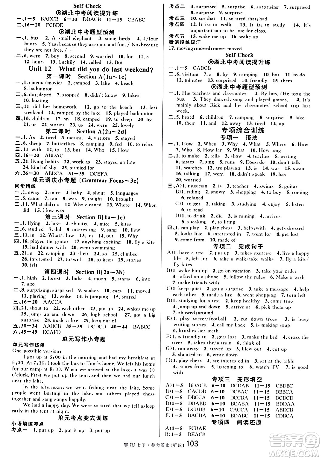 廣東經(jīng)濟(jì)出版社2024年春名校課堂七年級(jí)英語(yǔ)下冊(cè)人教版湖北專版答案