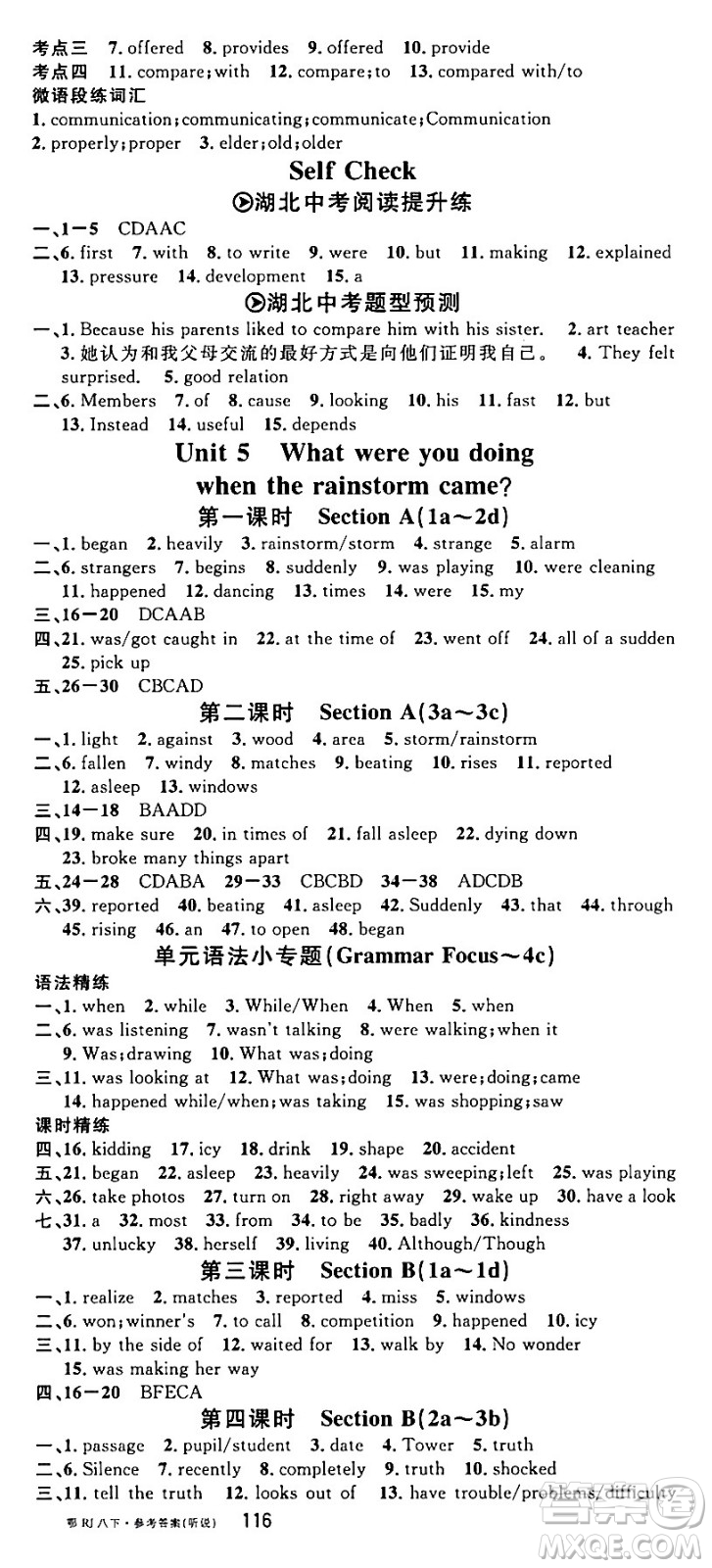 廣東經(jīng)濟(jì)出版社2024年春名校課堂八年級英語下冊人教版湖北專版答案