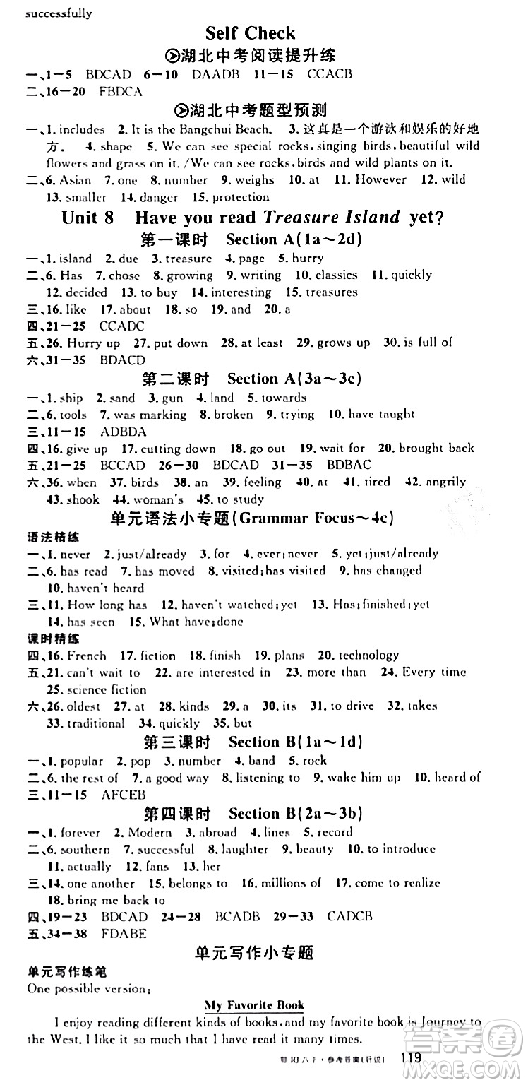 廣東經(jīng)濟(jì)出版社2024年春名校課堂八年級英語下冊人教版湖北專版答案