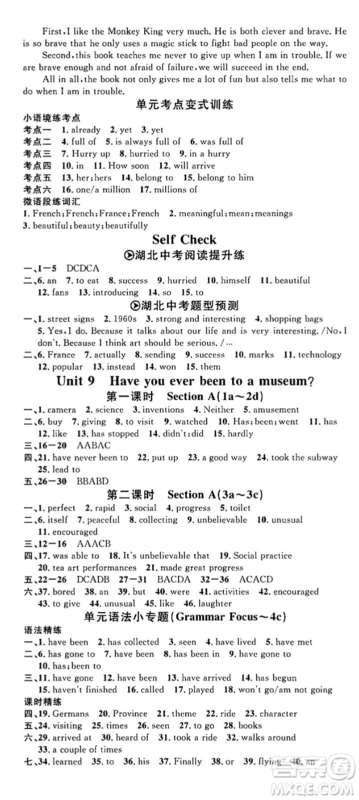 廣東經(jīng)濟(jì)出版社2024年春名校課堂八年級英語下冊人教版湖北專版答案