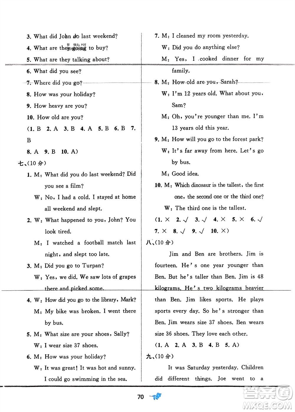 廣西師范大學(xué)出版社2024年春新課程學(xué)習(xí)與測評單元雙測六年級英語下冊A版人教版參考答案