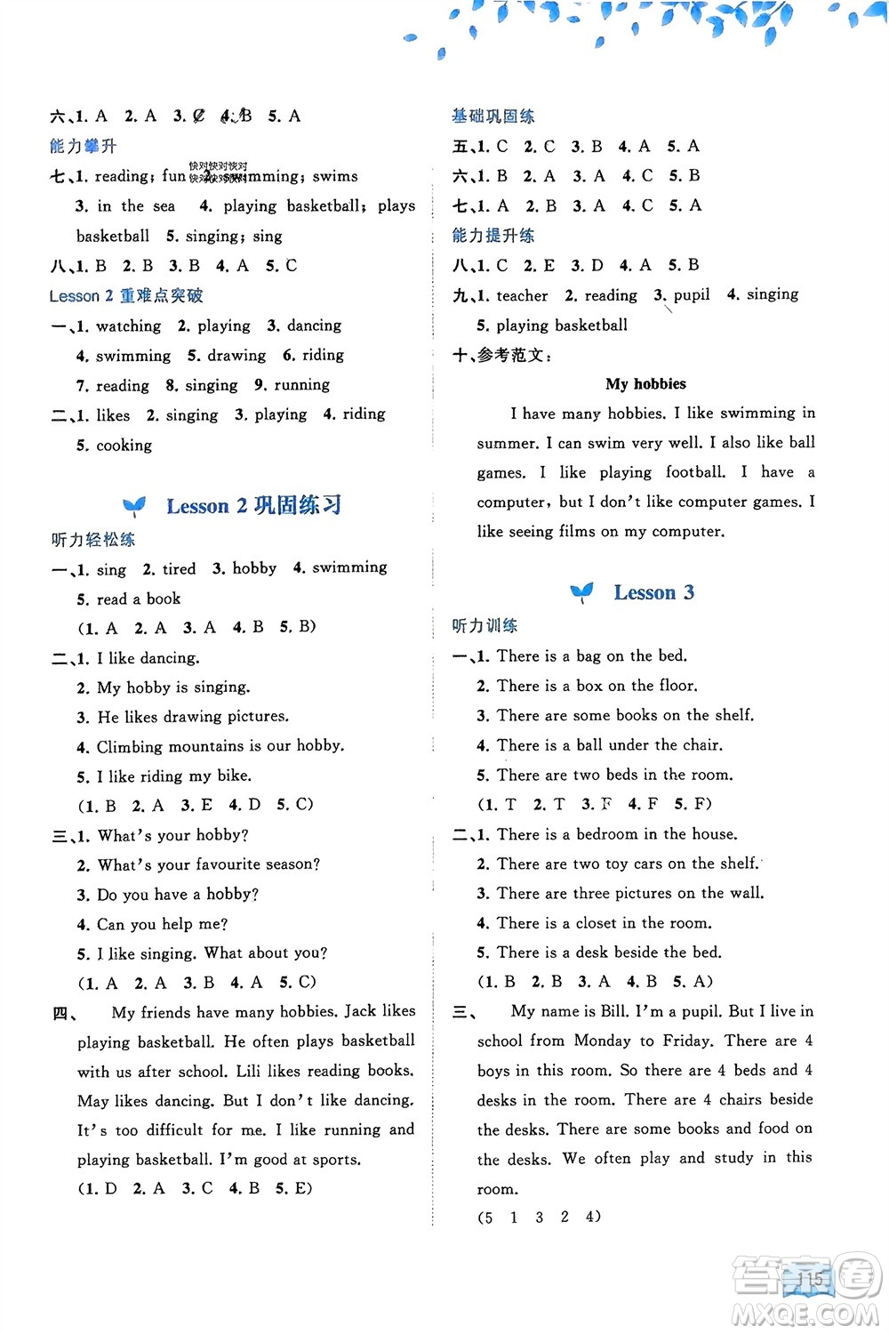 廣西師范大學(xué)出版社2024年春新課程學(xué)習(xí)與測評同步學(xué)習(xí)五年級英語下冊接力版參考答案