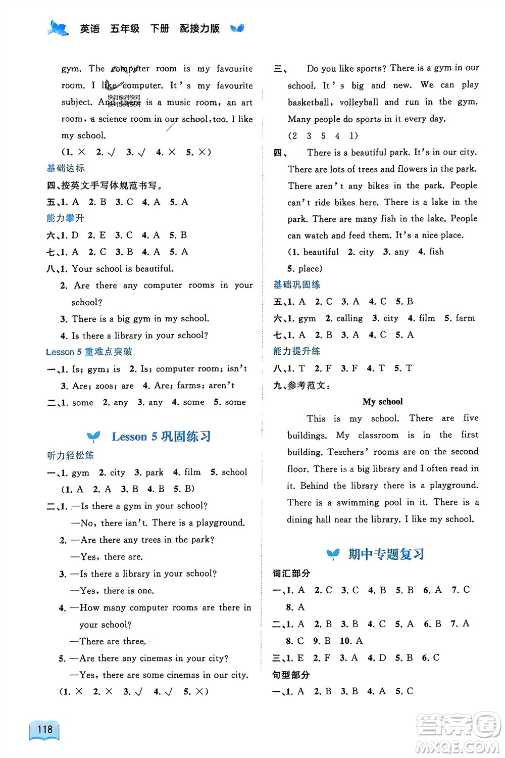 廣西師范大學(xué)出版社2024年春新課程學(xué)習(xí)與測評同步學(xué)習(xí)五年級英語下冊接力版參考答案