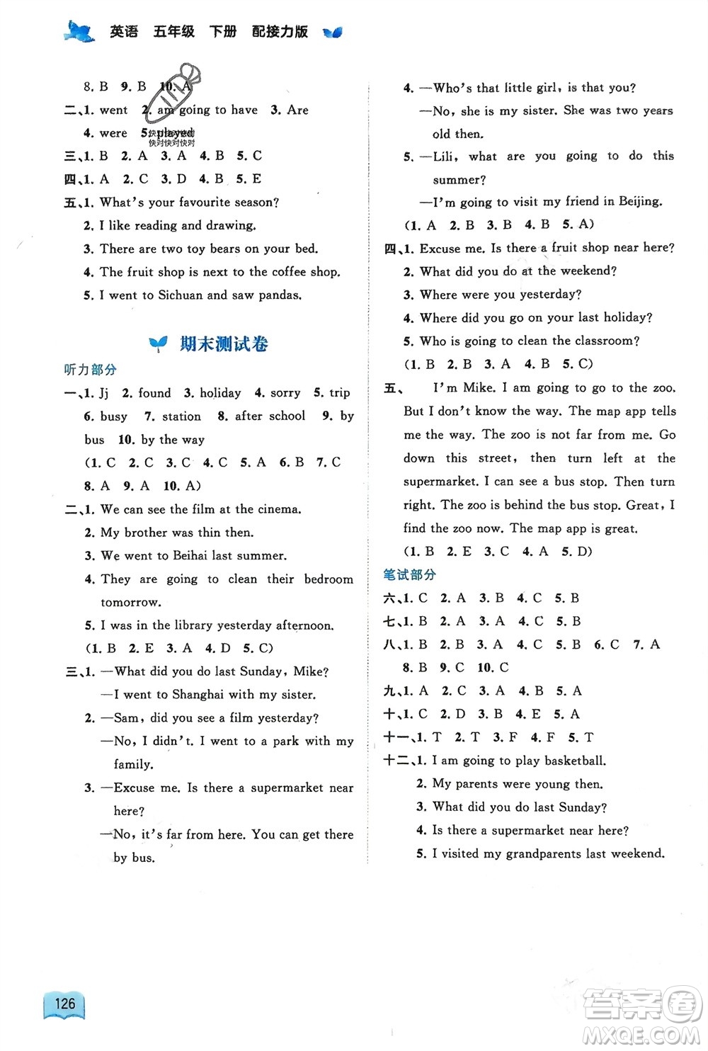 廣西師范大學(xué)出版社2024年春新課程學(xué)習(xí)與測評同步學(xué)習(xí)五年級英語下冊接力版參考答案