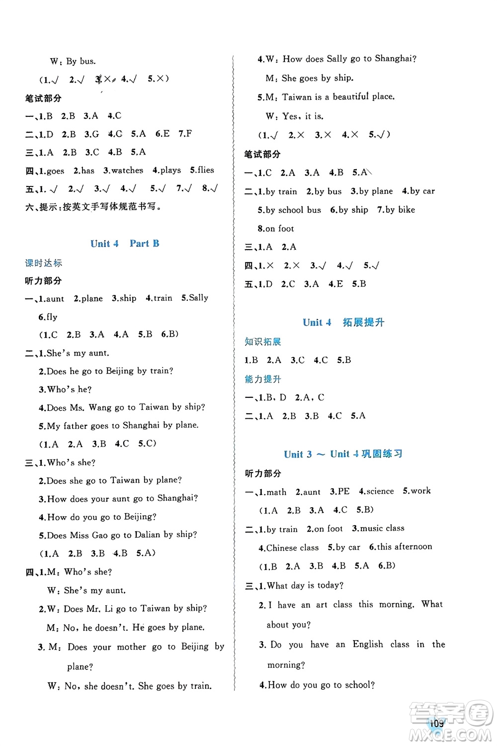 廣西師范大學(xué)出版社2024年春新課程學(xué)習(xí)與測評同步學(xué)習(xí)四年級英語下冊閩教版參考答案