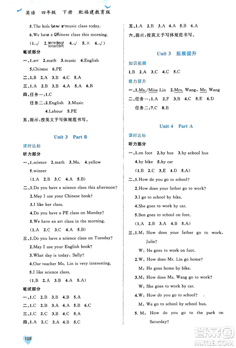 廣西師范大學(xué)出版社2024年春新課程學(xué)習(xí)與測評同步學(xué)習(xí)四年級英語下冊閩教版參考答案