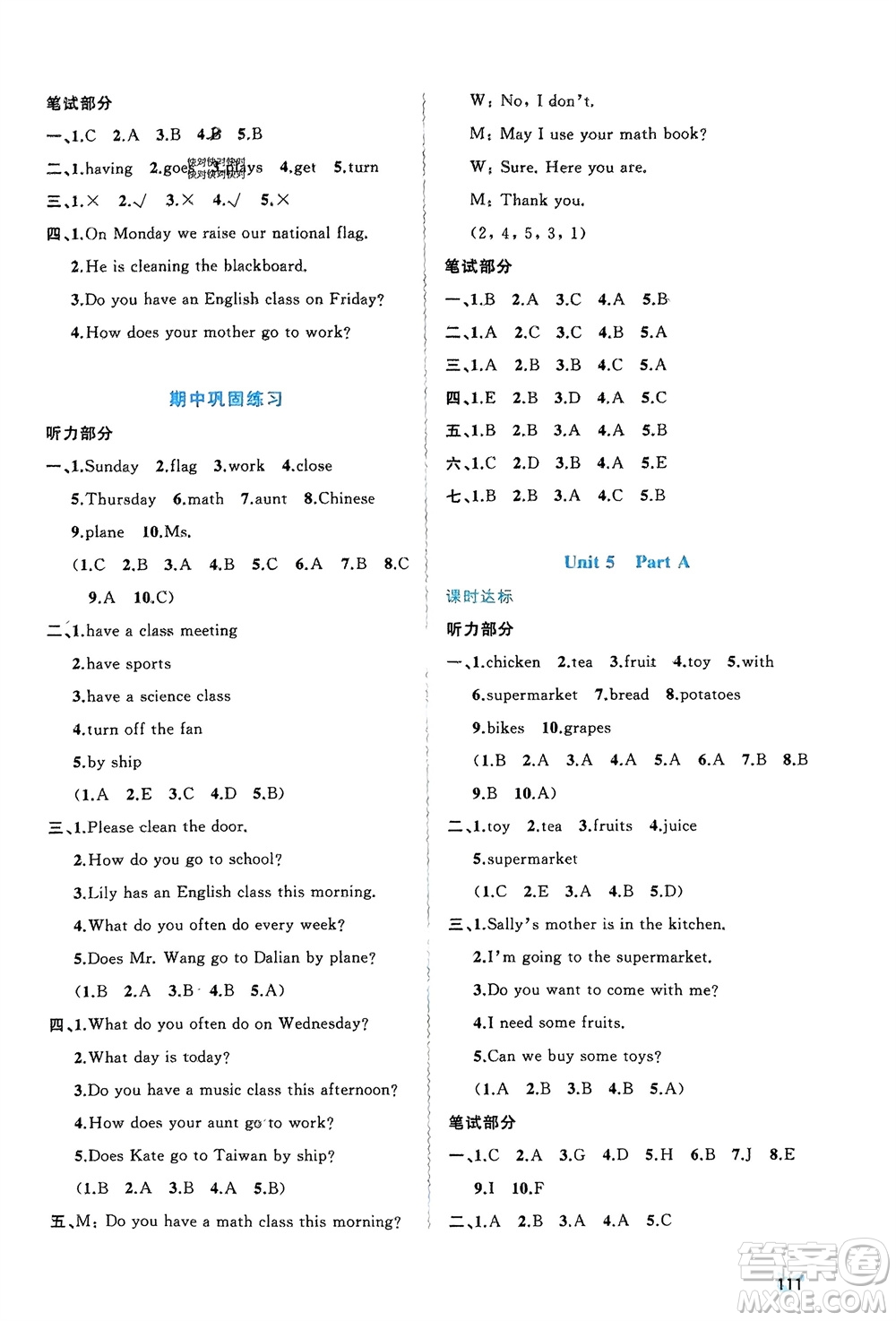 廣西師范大學(xué)出版社2024年春新課程學(xué)習(xí)與測評同步學(xué)習(xí)四年級英語下冊閩教版參考答案