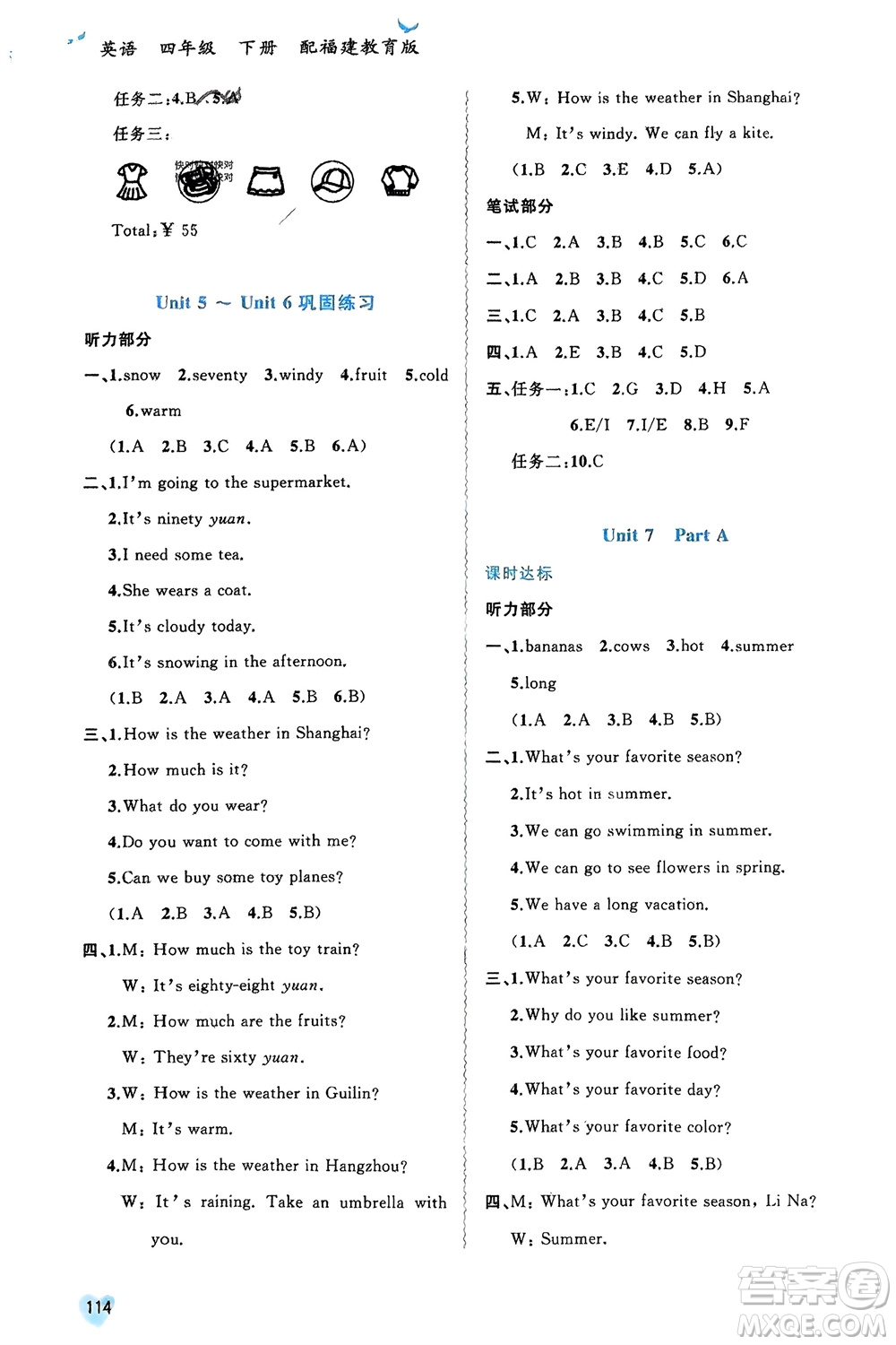 廣西師范大學(xué)出版社2024年春新課程學(xué)習(xí)與測評同步學(xué)習(xí)四年級英語下冊閩教版參考答案