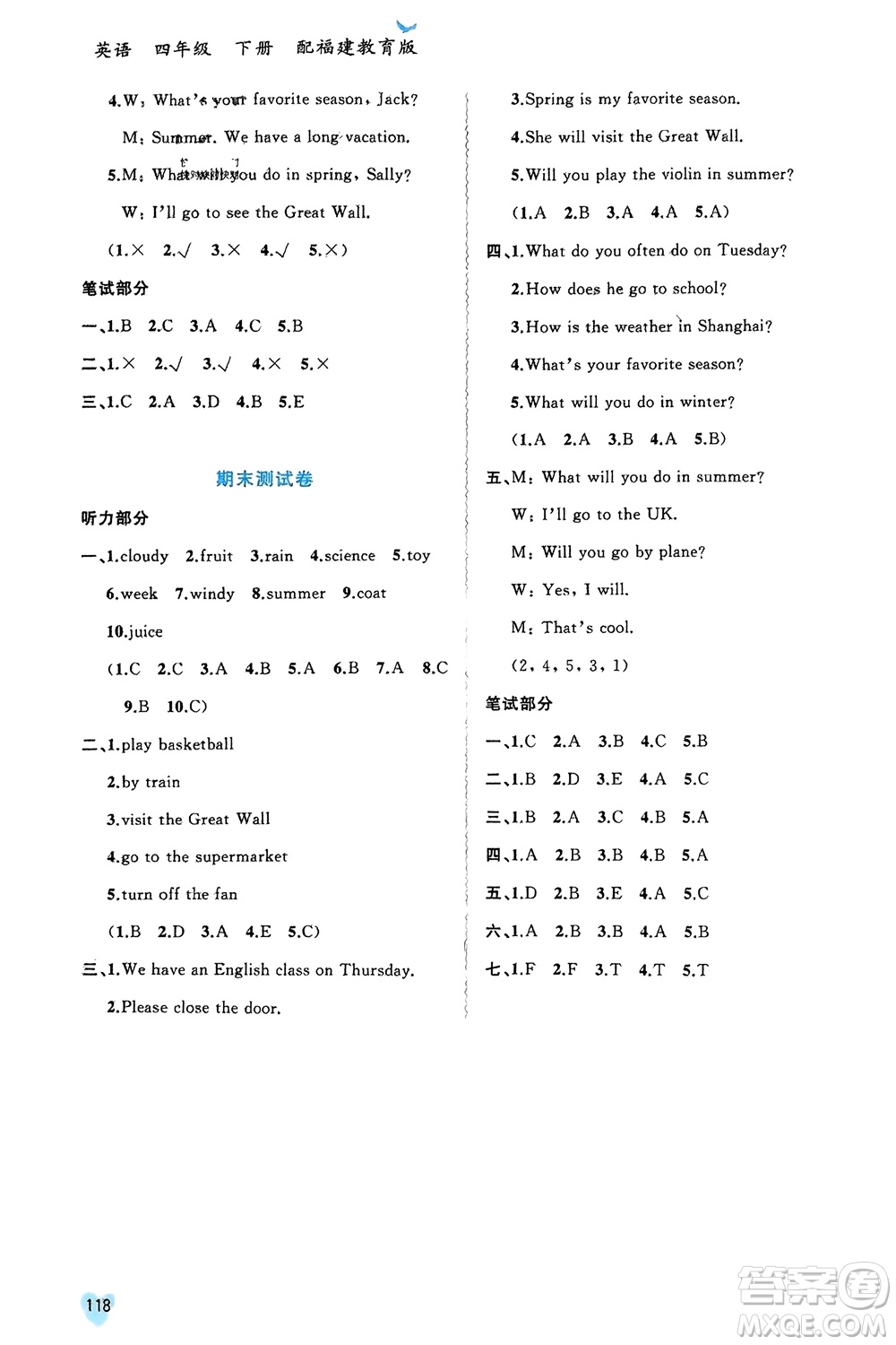 廣西師范大學(xué)出版社2024年春新課程學(xué)習(xí)與測評同步學(xué)習(xí)四年級英語下冊閩教版參考答案