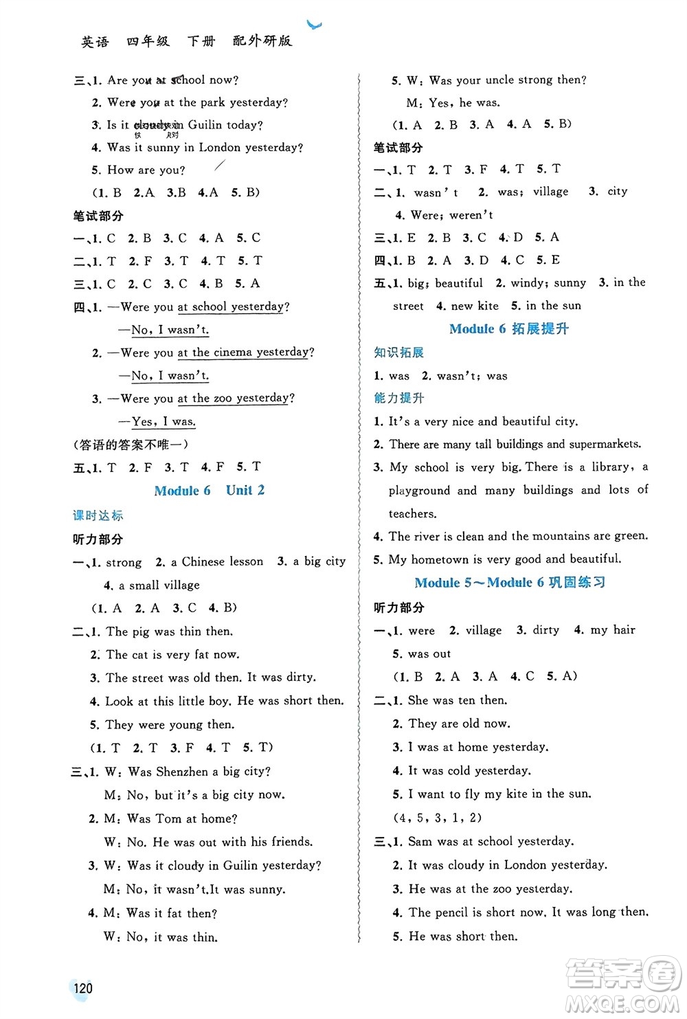 廣西師范大學(xué)出版社2024年春新課程學(xué)習(xí)與測評同步學(xué)習(xí)四年級英語下冊外研版參考答案