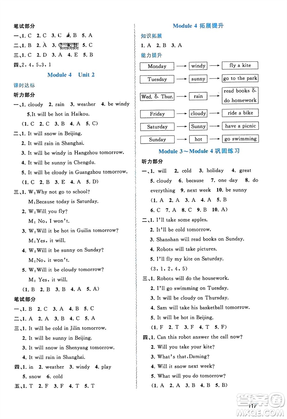 廣西師范大學(xué)出版社2024年春新課程學(xué)習(xí)與測評同步學(xué)習(xí)四年級英語下冊外研版參考答案