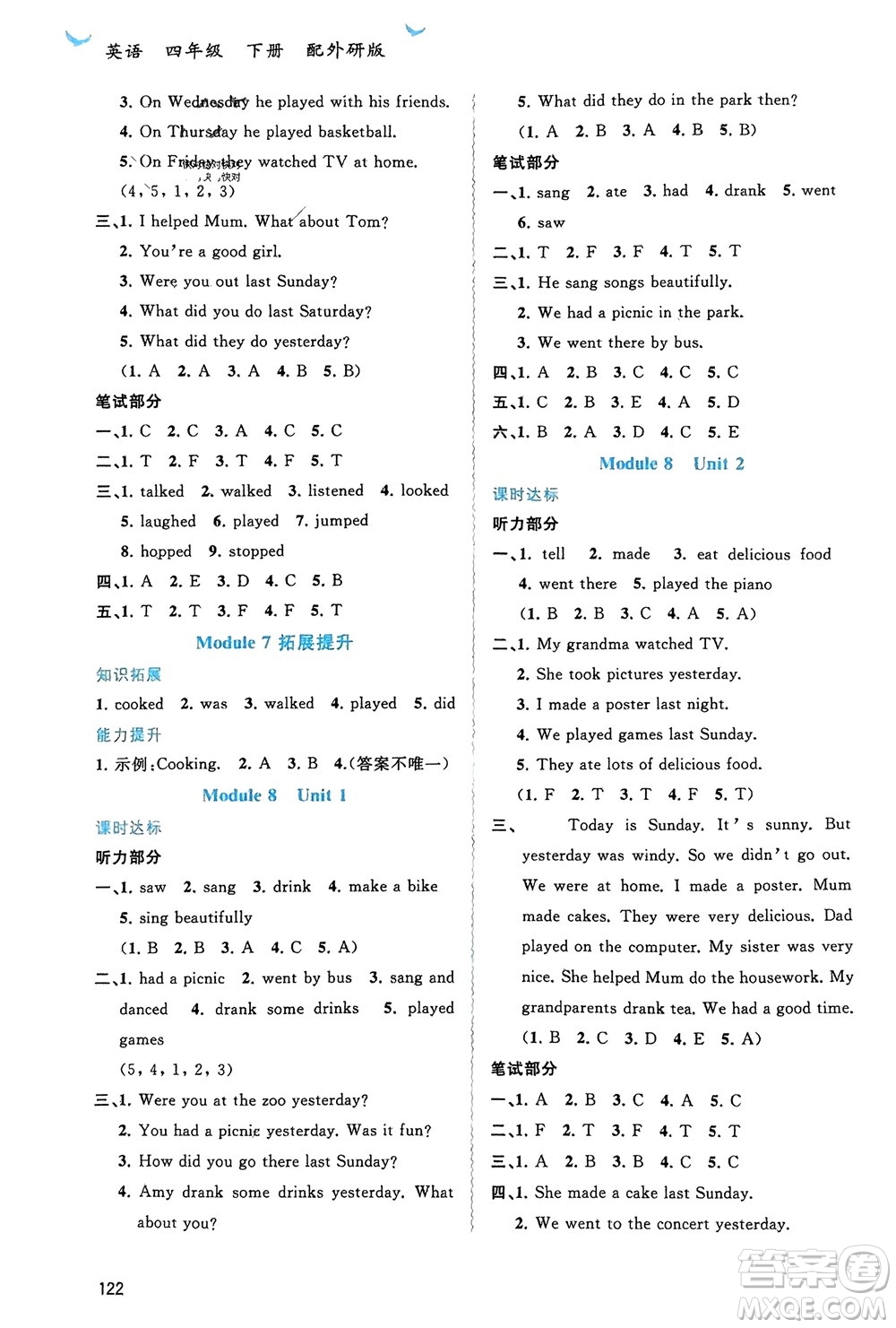 廣西師范大學(xué)出版社2024年春新課程學(xué)習(xí)與測評同步學(xué)習(xí)四年級英語下冊外研版參考答案