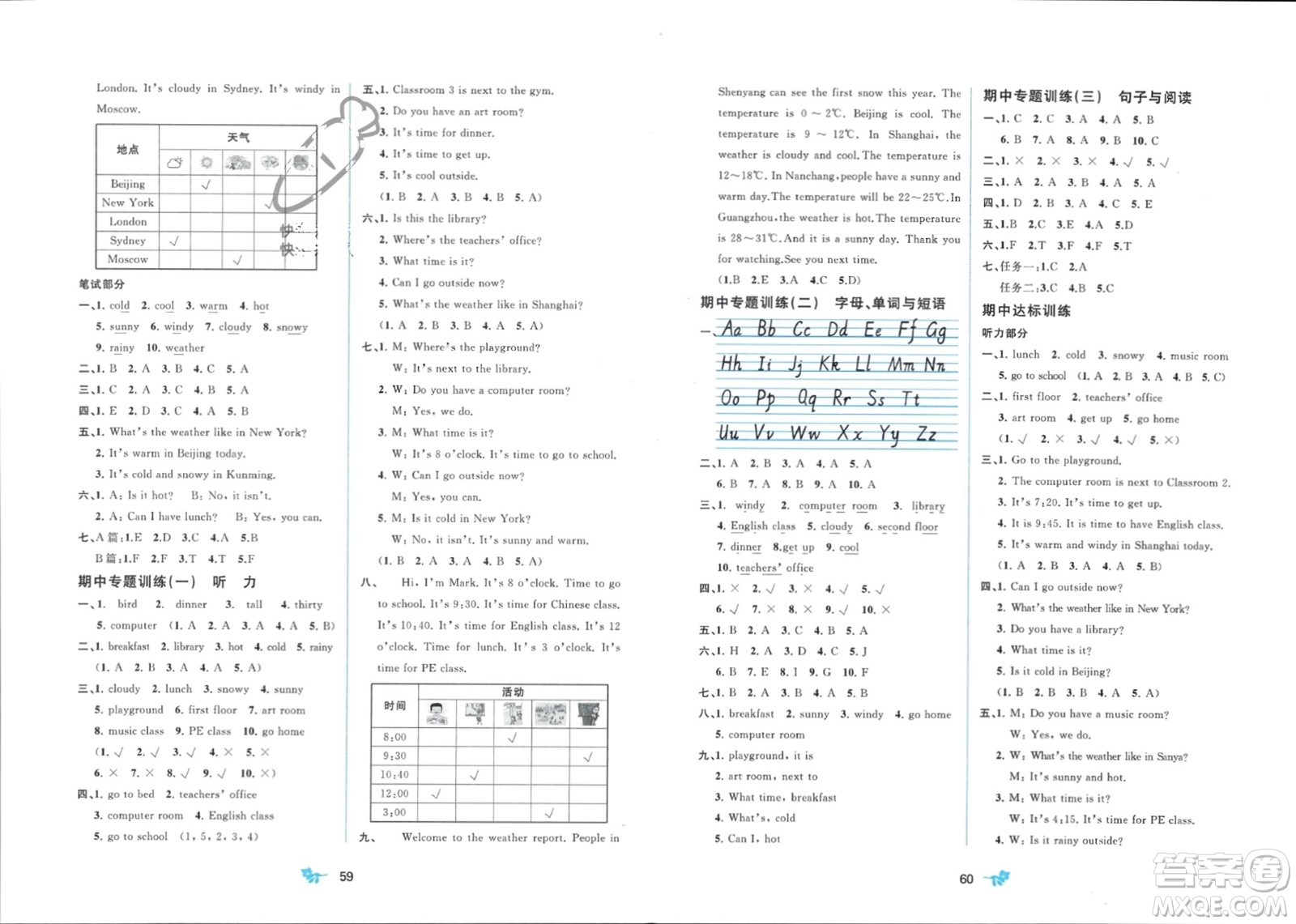 廣西師范大學(xué)出版社2024年春新課程學(xué)習(xí)與測評單元雙測四年級英語下冊A版人教版參考答案