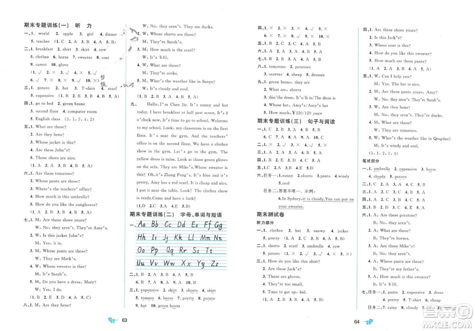 廣西師范大學(xué)出版社2024年春新課程學(xué)習(xí)與測評單元雙測四年級英語下冊A版人教版參考答案