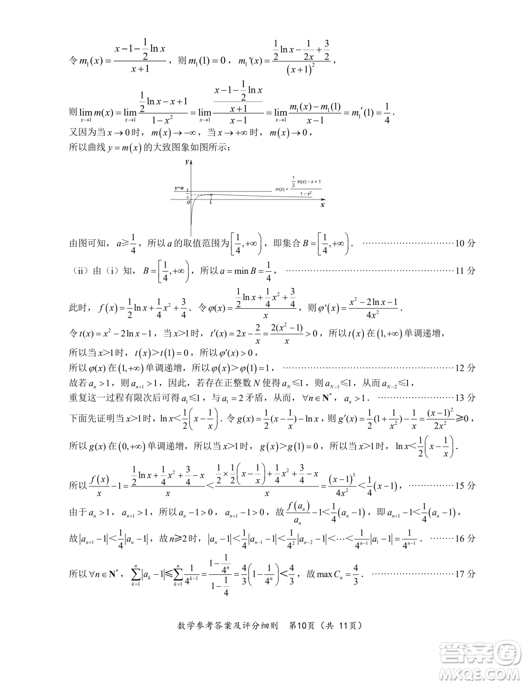 福建2024屆高中畢業(yè)班適應(yīng)性練習(xí)卷數(shù)學(xué)試卷答案