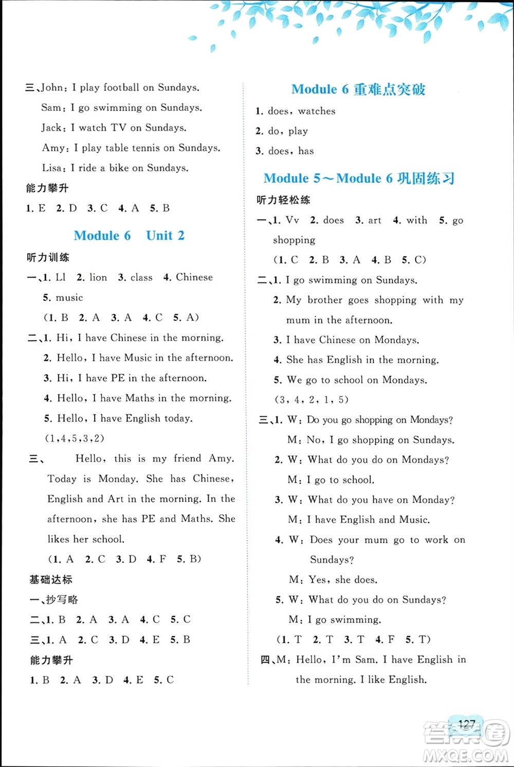 廣西師范大學出版社2024年春新課程學習與測評同步學習三年級英語下冊外研版參考答案