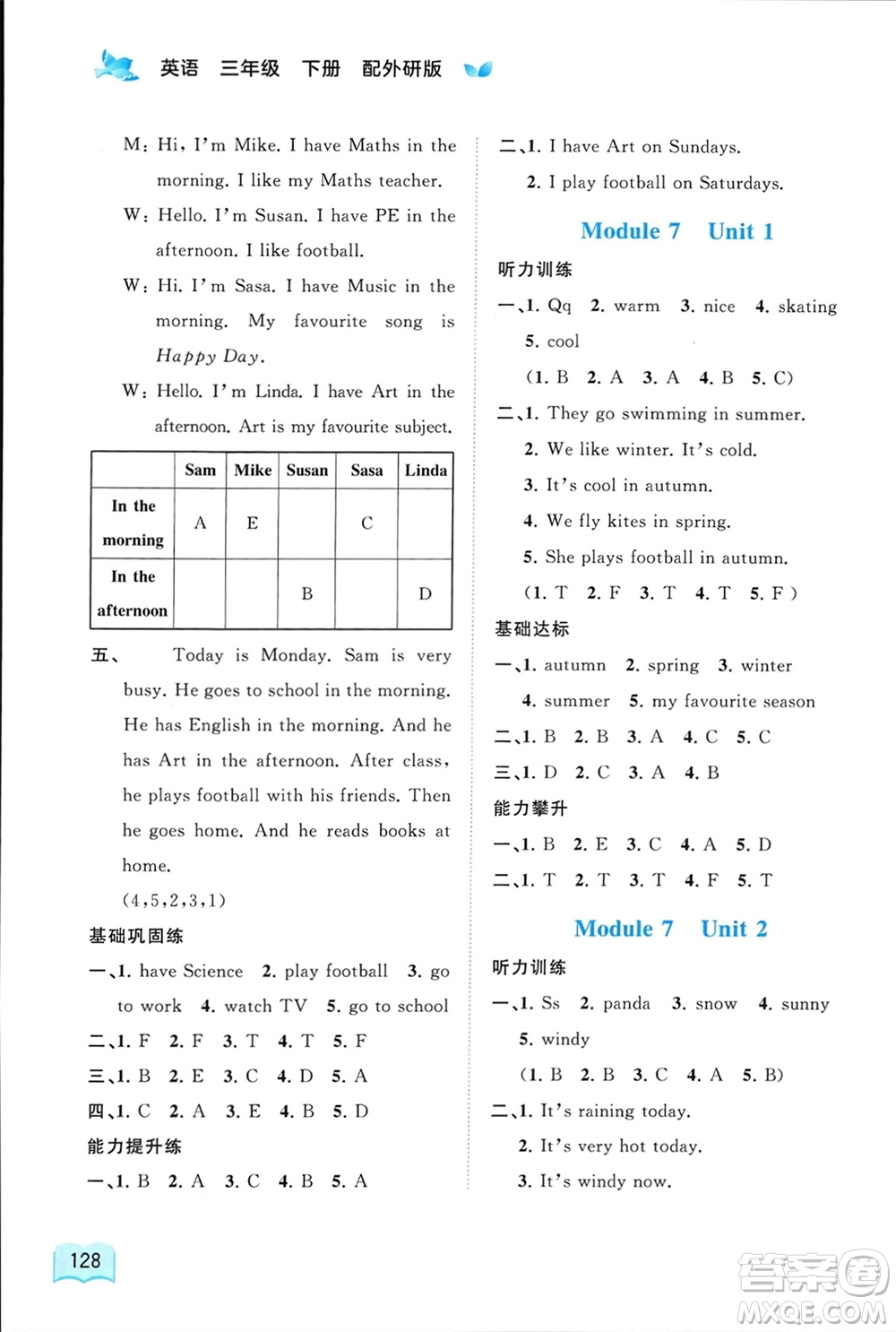 廣西師范大學出版社2024年春新課程學習與測評同步學習三年級英語下冊外研版參考答案