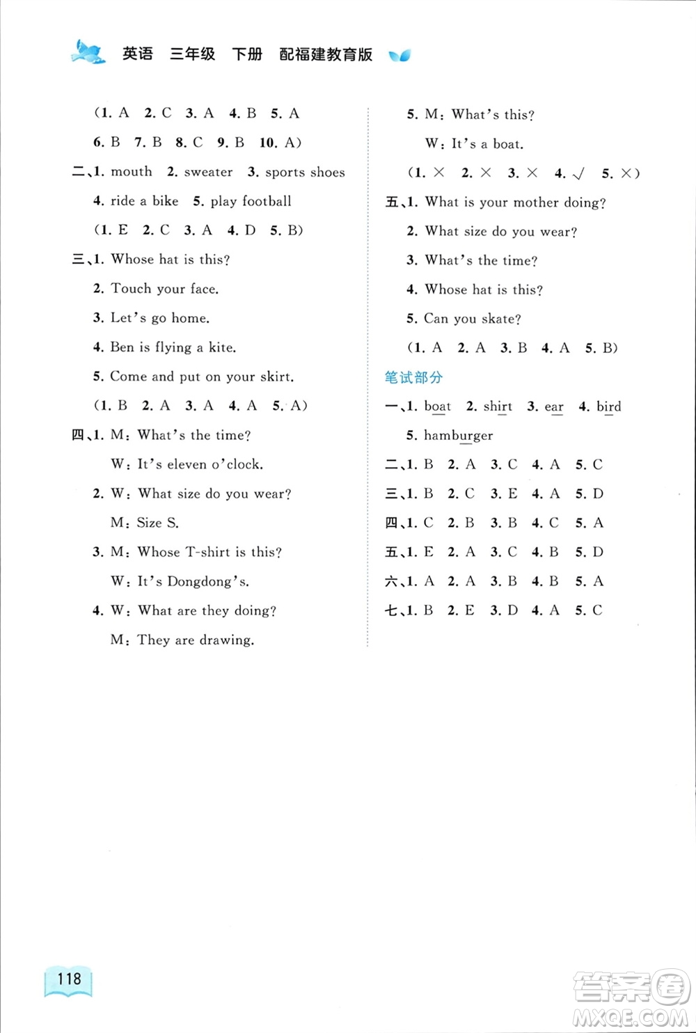 廣西師范大學出版社2024年春新課程學習與測評同步學習三年級英語下冊閩教版參考答案