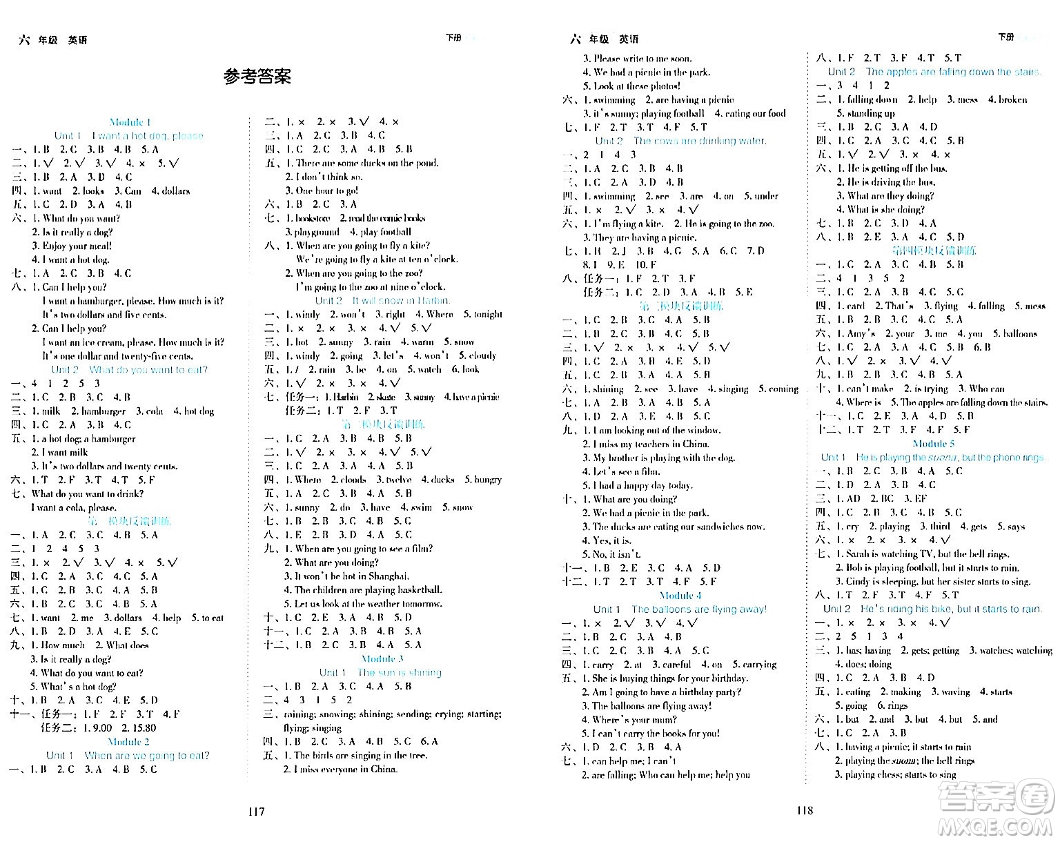 延邊人民出版社2024年春優(yōu)秀生作業(yè)本六年級英語下冊外研版答案