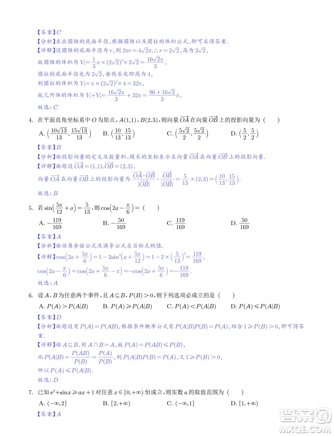 2024屆湖北武漢六中等部分重點中學高三第二次聯(lián)考數(shù)學試題答案