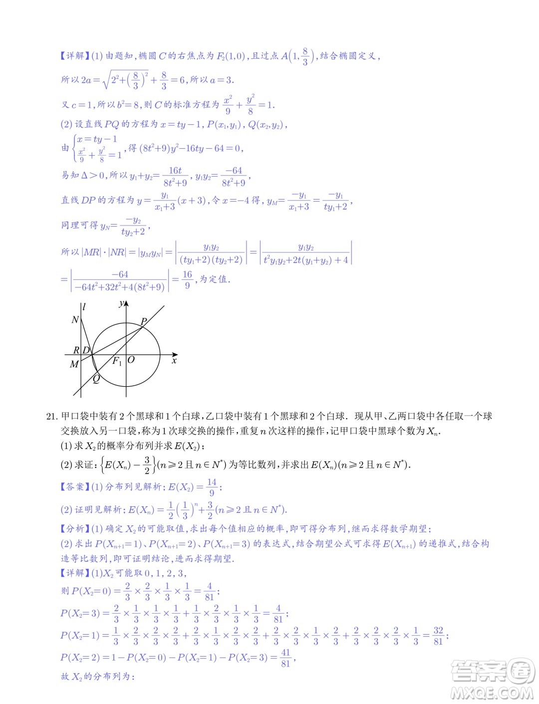 2024屆湖北武漢六中等部分重點中學高三第二次聯(lián)考數(shù)學試題答案