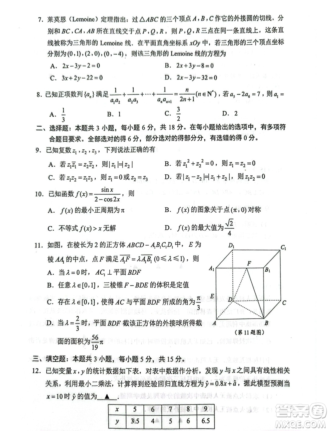 2023-2024學(xué)年度蘇錫常鎮(zhèn)四市高三教學(xué)情況調(diào)研一數(shù)學(xué)試卷答案