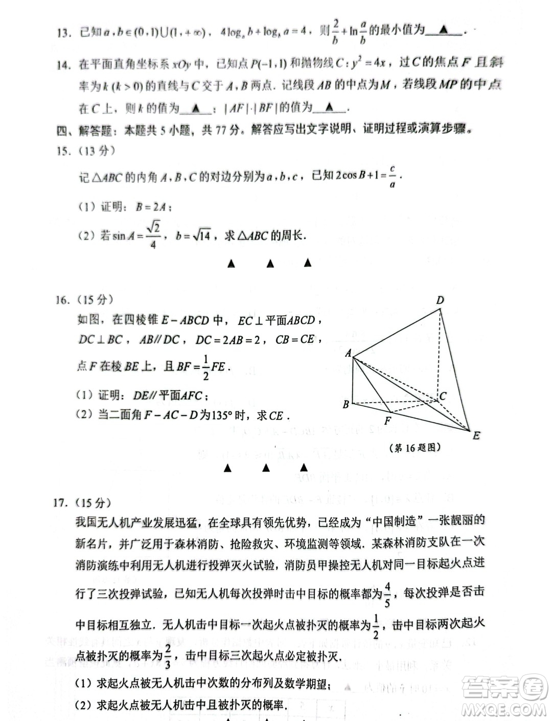 2023-2024學(xué)年度蘇錫常鎮(zhèn)四市高三教學(xué)情況調(diào)研一數(shù)學(xué)試卷答案