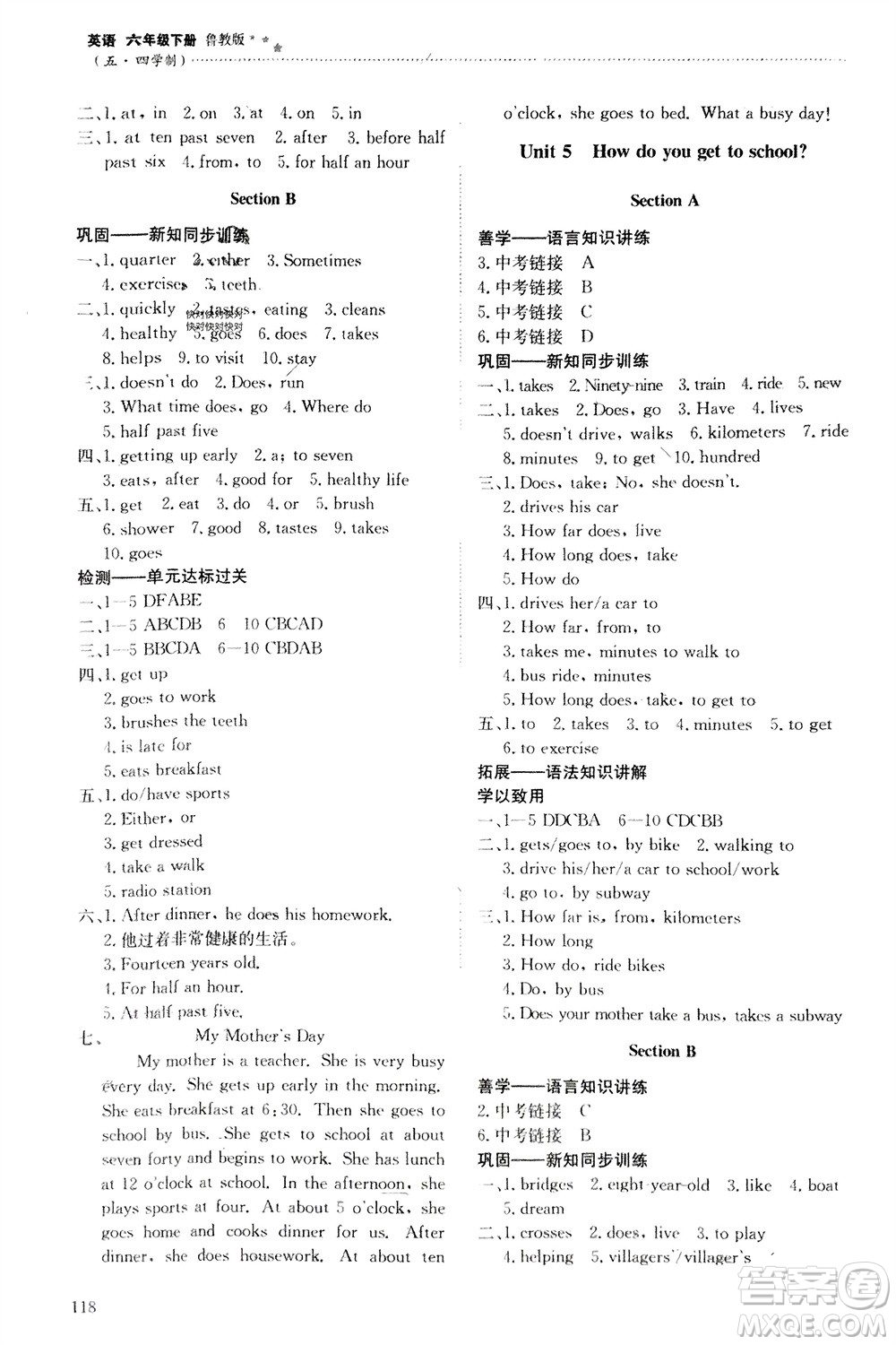 明天出版社2024年春初中同步練習(xí)冊六年級英語下冊五四制魯教版參考答案