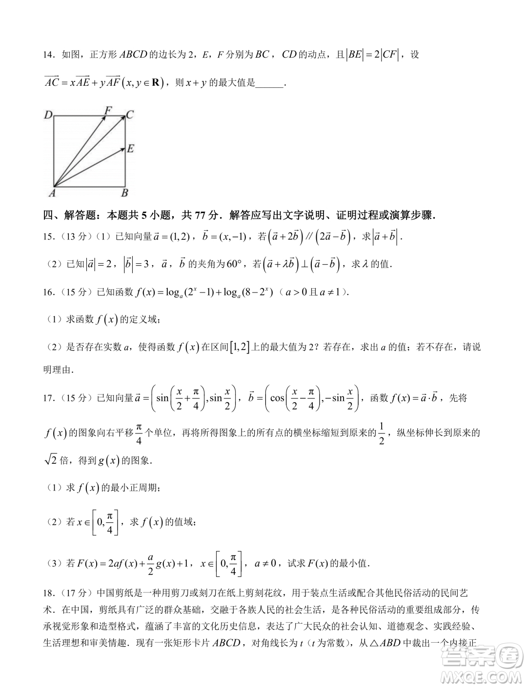 河南名校聯(lián)盟2023-2024學(xué)年高一下學(xué)期3月測(cè)試數(shù)學(xué)試題答案