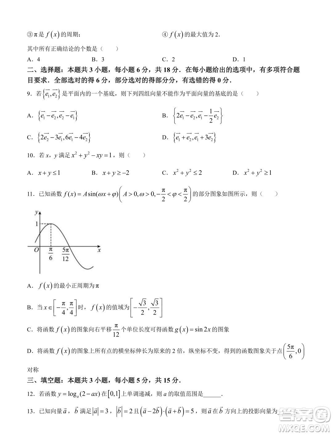 河南名校聯(lián)盟2023-2024學(xué)年高一下學(xué)期3月測(cè)試數(shù)學(xué)試題答案