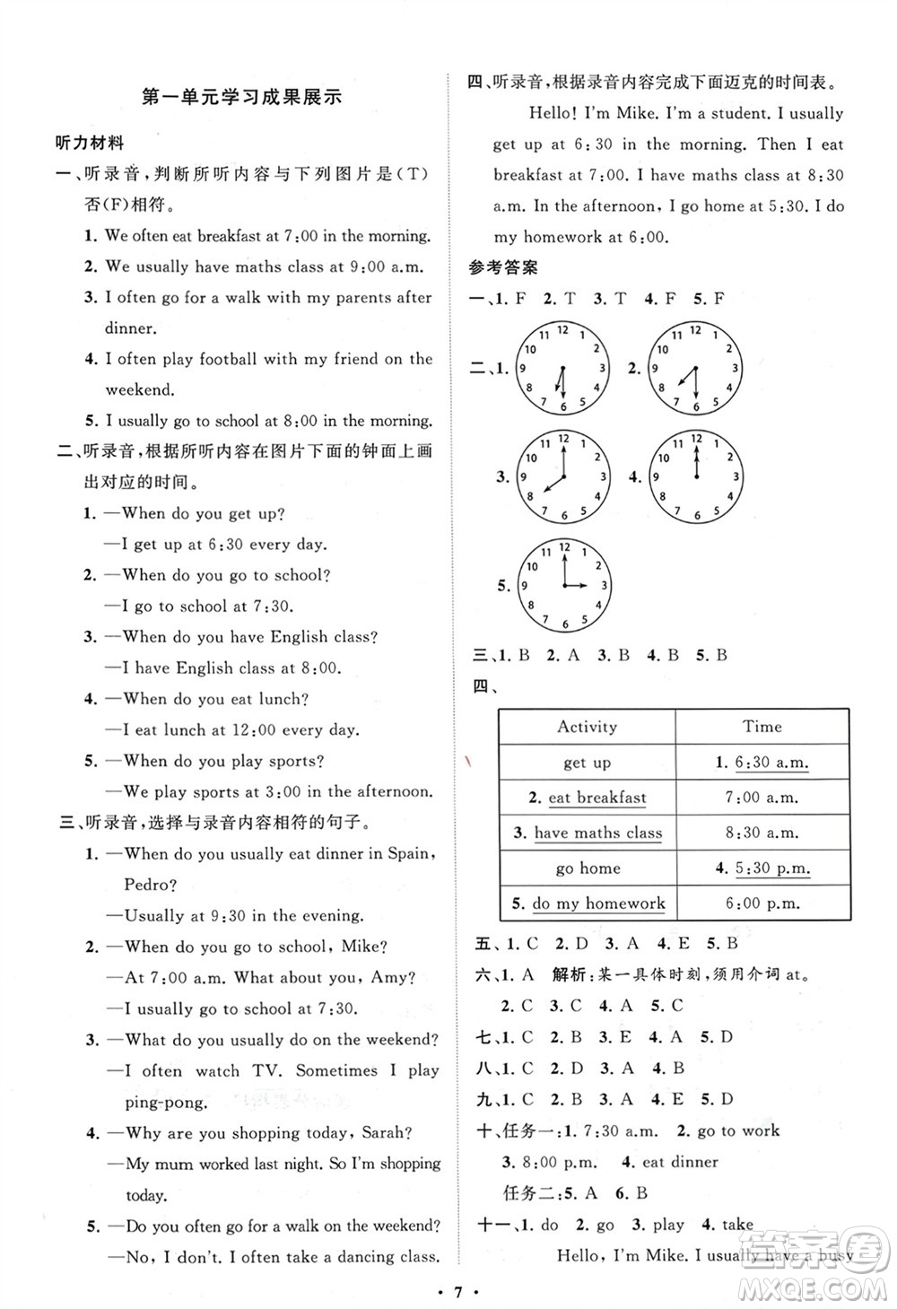 山東教育出版社2024年春小學(xué)同步練習(xí)冊分層指導(dǎo)五年級英語下冊人教版參考答案