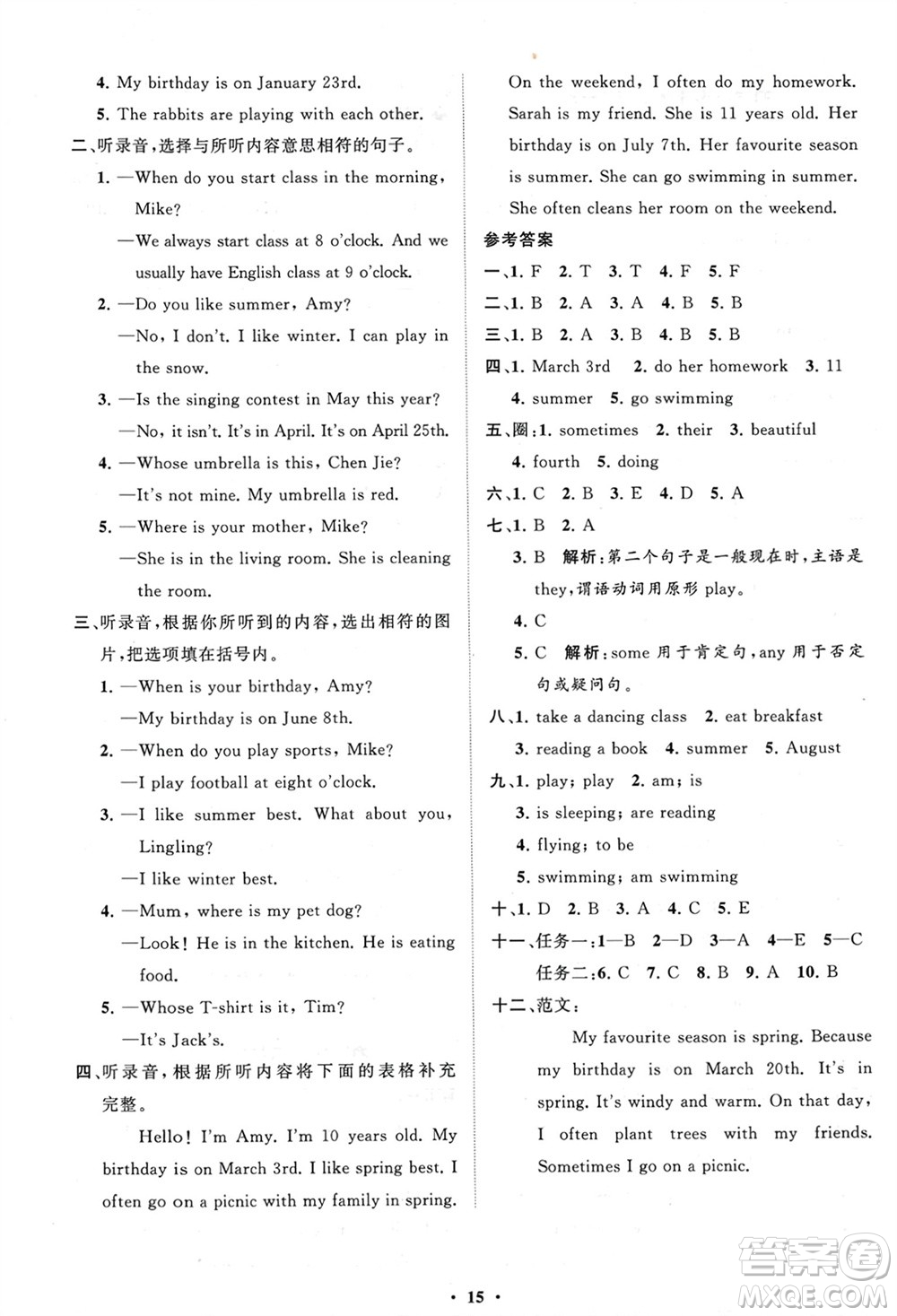 山東教育出版社2024年春小學(xué)同步練習(xí)冊分層指導(dǎo)五年級英語下冊人教版參考答案