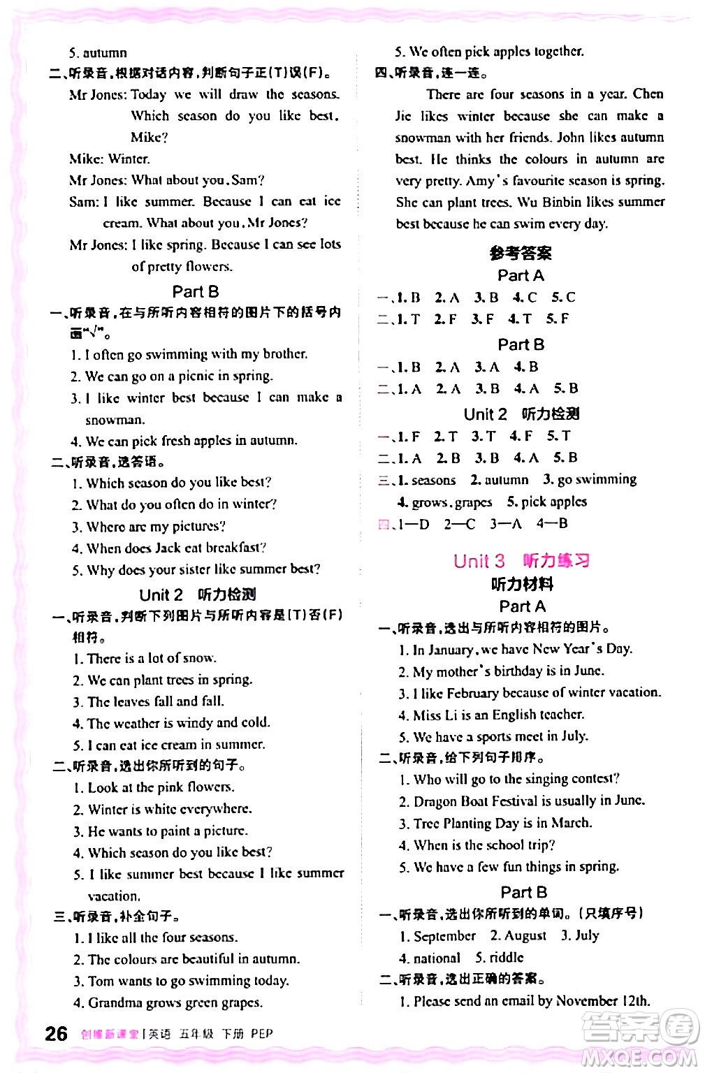 江西人民出版社2024年春王朝霞創(chuàng)維新課堂五年級英語下冊人教PEP版答案