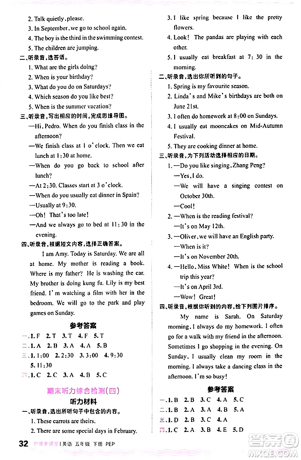 江西人民出版社2024年春王朝霞創(chuàng)維新課堂五年級英語下冊人教PEP版答案