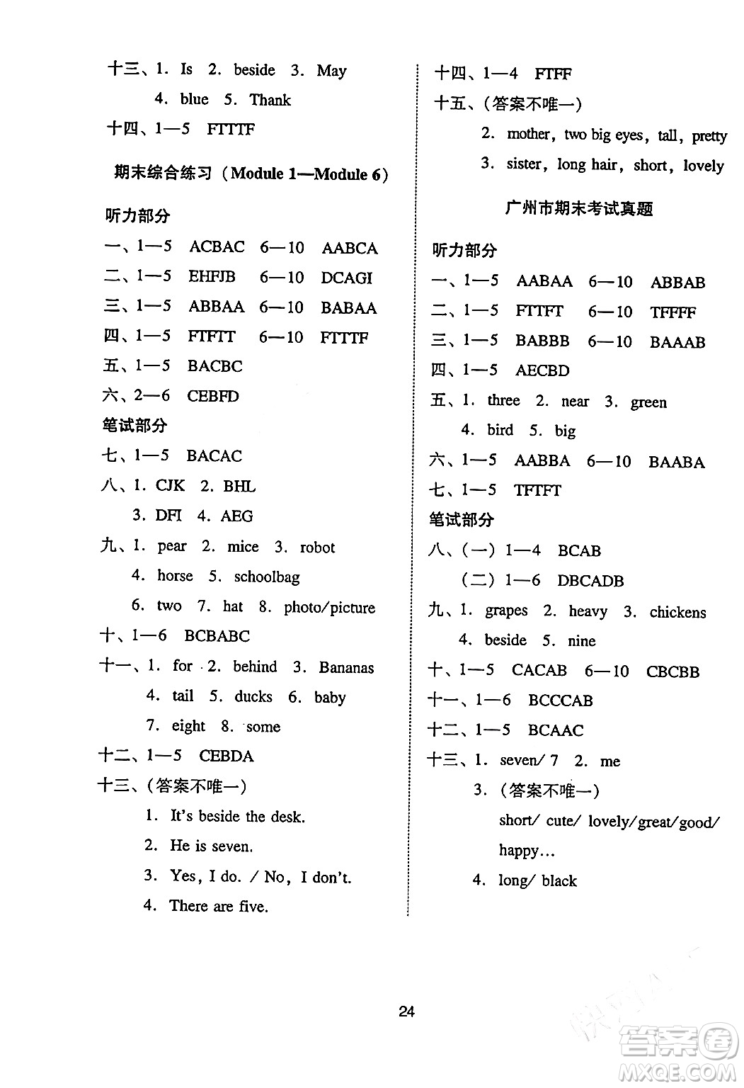 廣州出版社2024年春小學英語目標實施手冊三年級英語下冊廣州專版答案