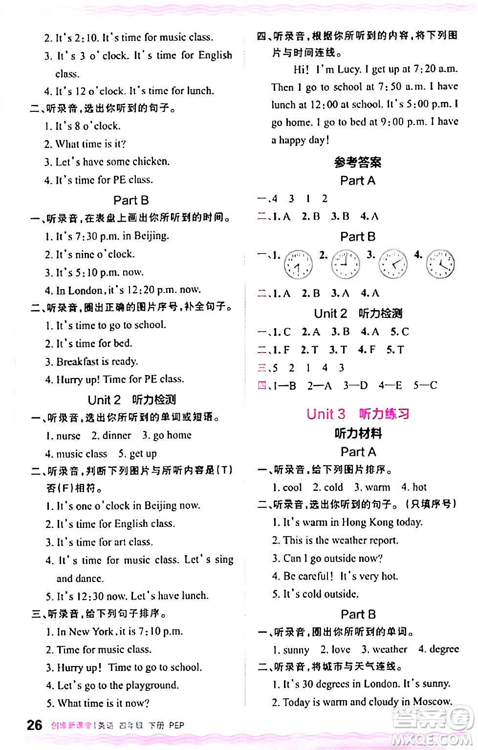 江西人民出版社2024年春王朝霞創(chuàng)維新課堂四年級(jí)英語下冊人教PEP版答案