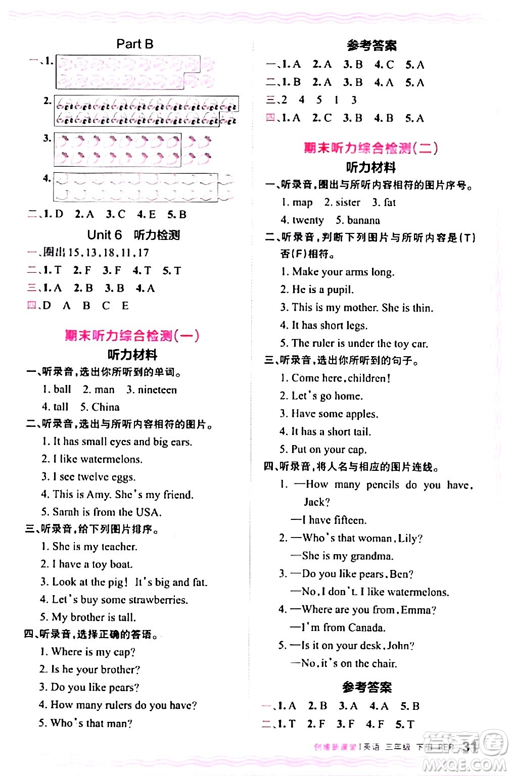 江西人民出版社2024年春王朝霞創(chuàng)維新課堂三年級英語下冊人教PEP版答案