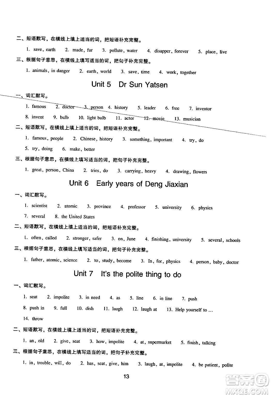 新世紀(jì)出版社2024年春王牌英語小學(xué)英語雙基同步導(dǎo)學(xué)導(dǎo)練六年級英語下冊廣州版答案