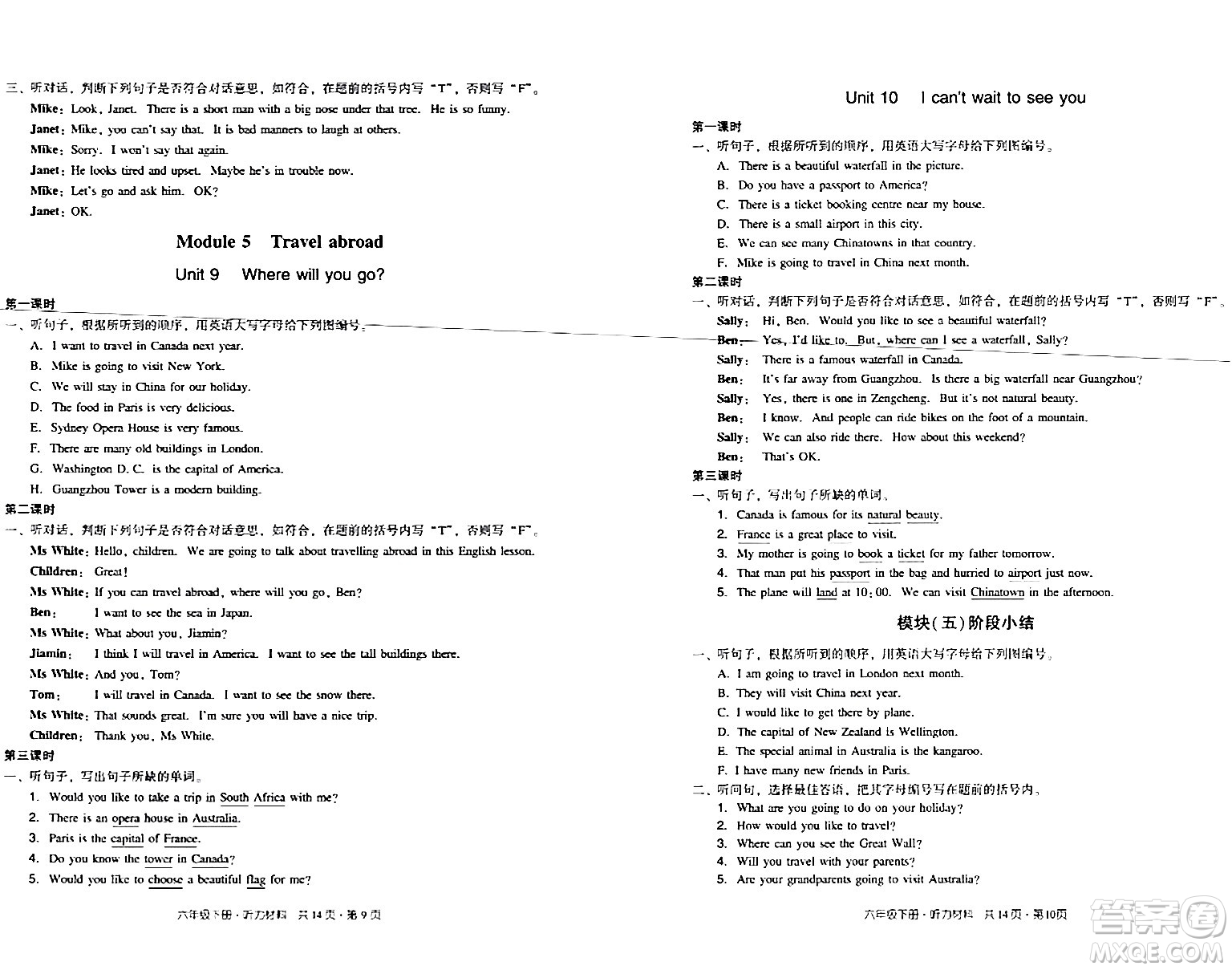 新世紀(jì)出版社2024年春王牌英語小學(xué)英語雙基同步導(dǎo)學(xué)導(dǎo)練六年級英語下冊廣州版答案