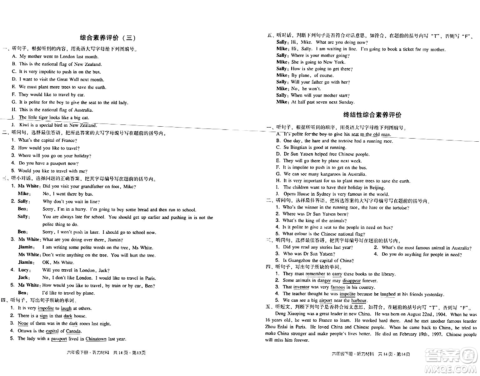 新世紀(jì)出版社2024年春王牌英語小學(xué)英語雙基同步導(dǎo)學(xué)導(dǎo)練六年級英語下冊廣州版答案