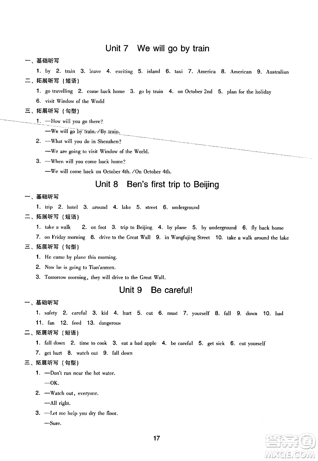 新世紀(jì)出版社2024年春王牌英語小學(xué)英語雙基同步導(dǎo)學(xué)導(dǎo)練五年級英語下冊廣州版答案