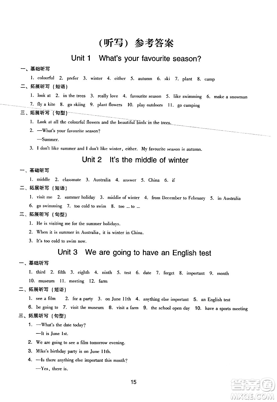 新世紀(jì)出版社2024年春王牌英語小學(xué)英語雙基同步導(dǎo)學(xué)導(dǎo)練五年級英語下冊廣州版答案