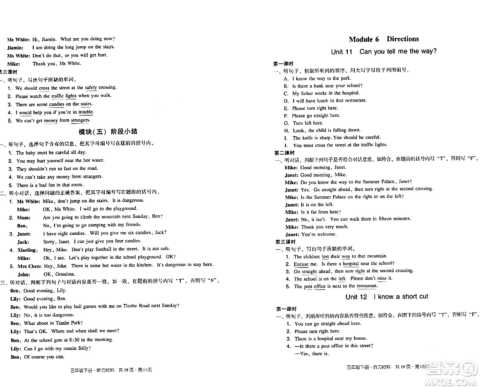 新世紀(jì)出版社2024年春王牌英語小學(xué)英語雙基同步導(dǎo)學(xué)導(dǎo)練五年級英語下冊廣州版答案