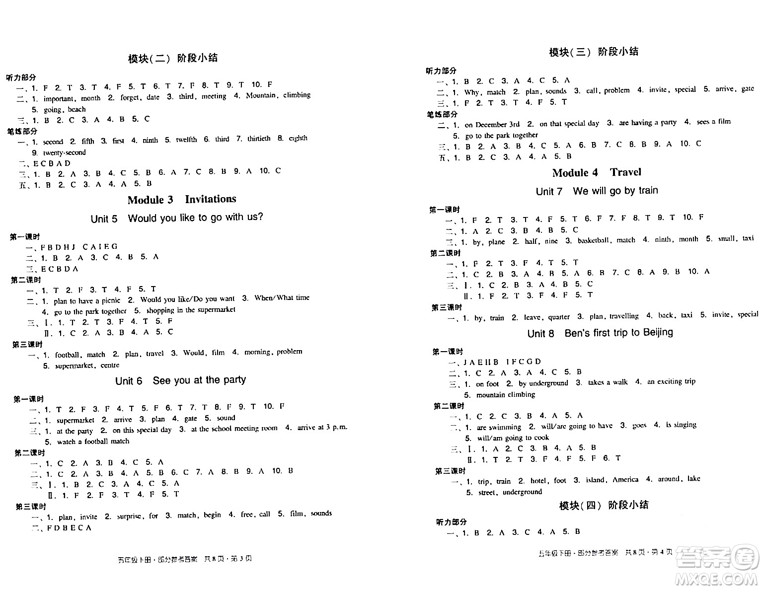 新世紀(jì)出版社2024年春王牌英語小學(xué)英語雙基同步導(dǎo)學(xué)導(dǎo)練五年級英語下冊廣州版答案