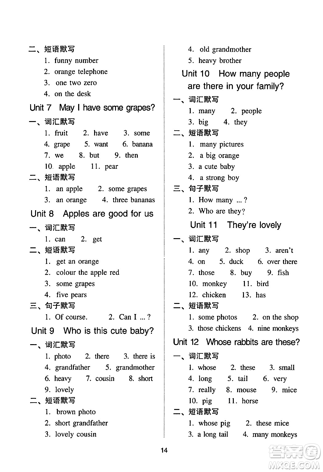 新世紀出版社2024年春王牌英語小學英語雙基同步導學導練三年級英語下冊廣州版答案