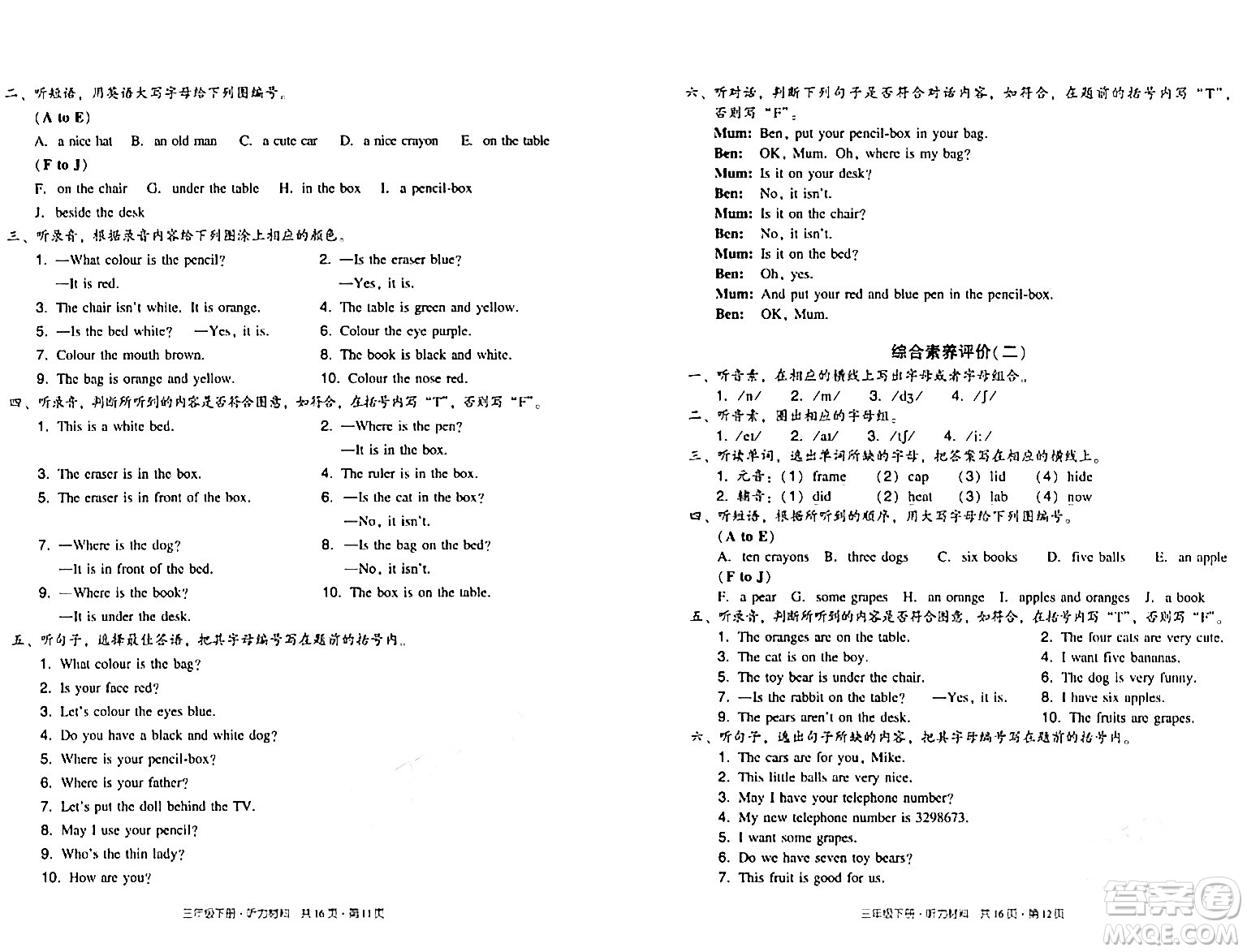 新世紀出版社2024年春王牌英語小學英語雙基同步導學導練三年級英語下冊廣州版答案