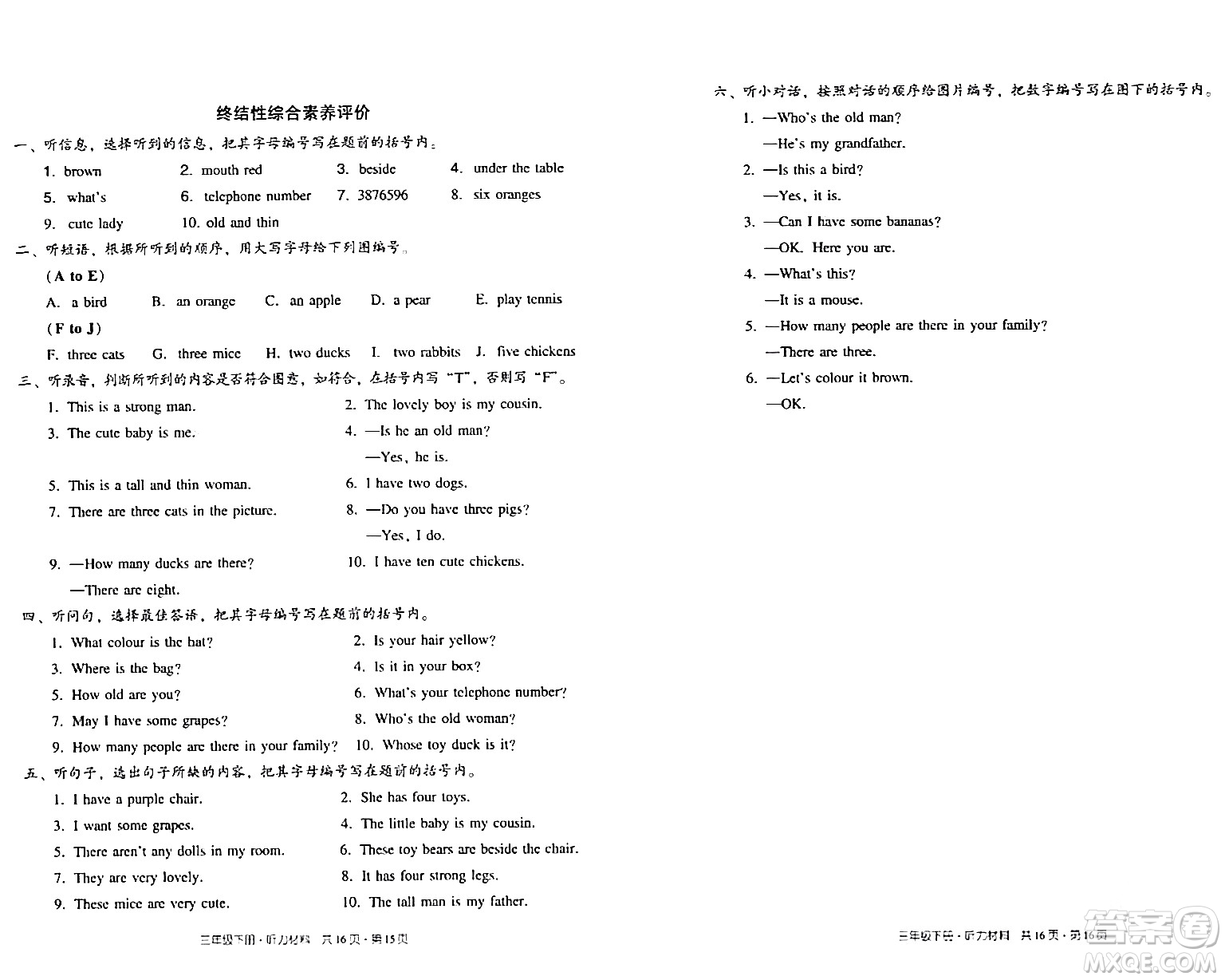 新世紀出版社2024年春王牌英語小學英語雙基同步導學導練三年級英語下冊廣州版答案