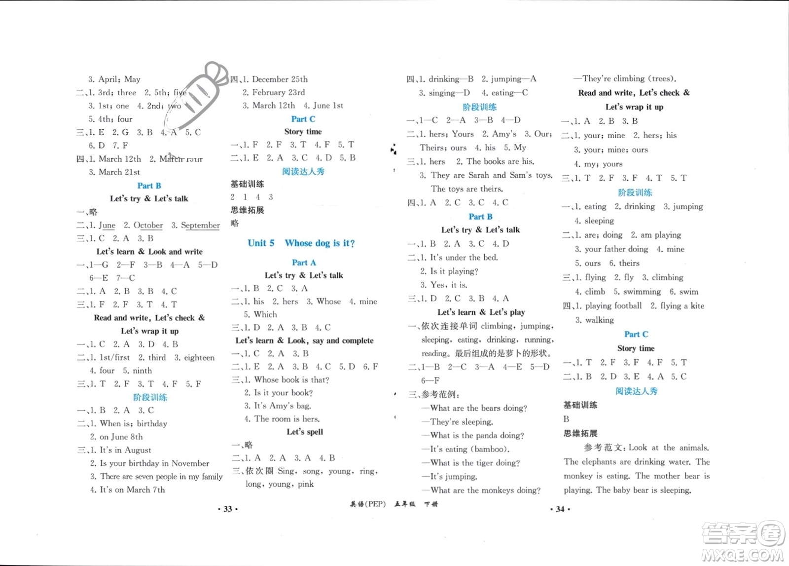 人民教育出版社2024年春同步解析與測評(píng)課堂鞏固練習(xí)五年級(jí)英語下冊人教版重慶專版參考答案