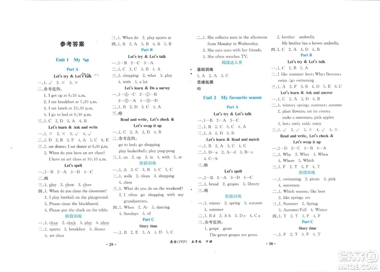 人民教育出版社2024年春同步解析與測評(píng)課堂鞏固練習(xí)五年級(jí)英語下冊人教版重慶專版參考答案