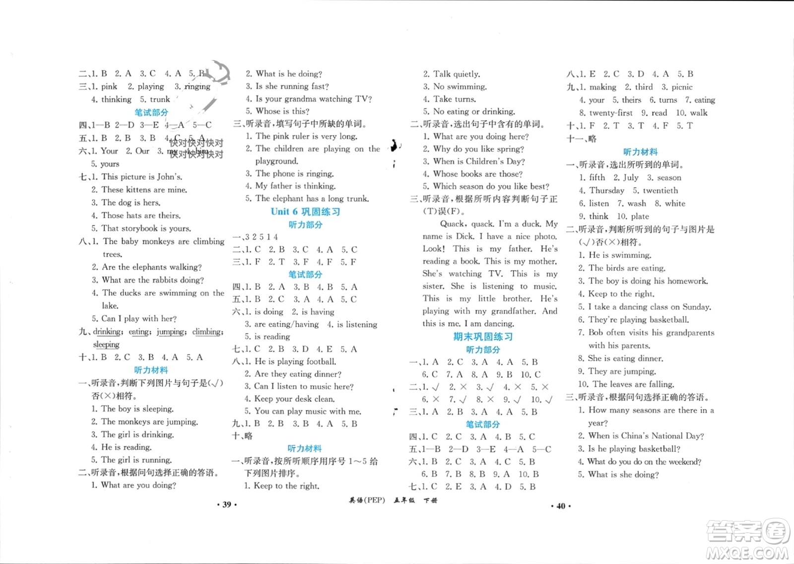 人民教育出版社2024年春同步解析與測評(píng)課堂鞏固練習(xí)五年級(jí)英語下冊人教版重慶專版參考答案